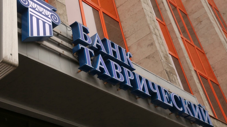 Суд признал банкротом "Таврический банк"