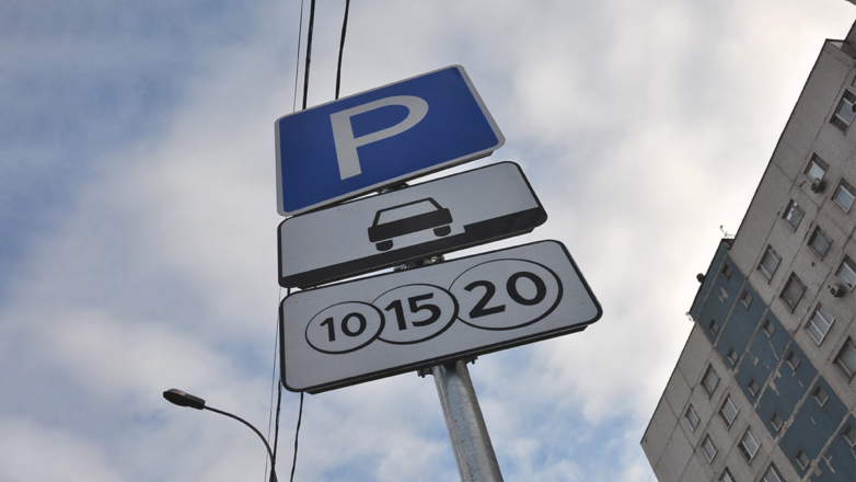 Подарок водителям: где в Москве можно будет припарковаться бесплатно 8 и 9 марта