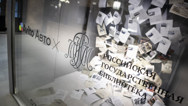 Российская государственная библиотека и Автотека запустили совместный проект