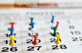 Праздники 7 апреля: государственные, профессиональные, религиозные, народные, дни памяти