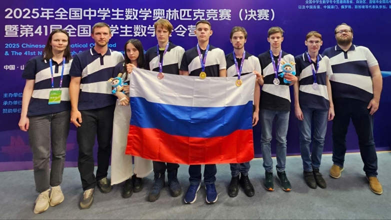 Шесть медалей завоевали российские школьники на Китайской национальной олимпиаде по математике
