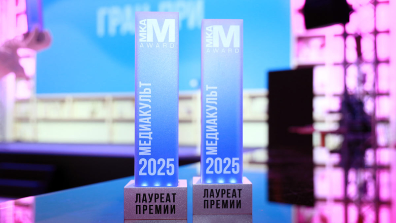 От идей до наград: в Москве подвели итоги премии "МедиаКульт" в сфере медиа и маркетинга