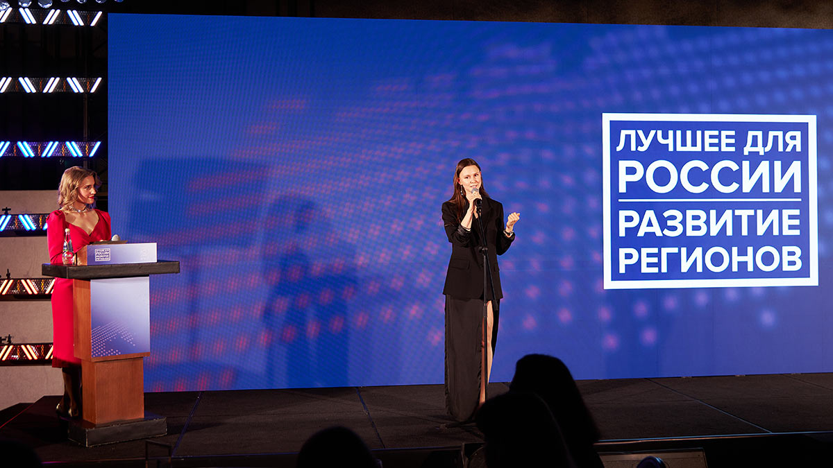 "Лучшее для России. Развитие регионов"