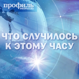 Главные новости к 12:00 2 апреля 2026 года