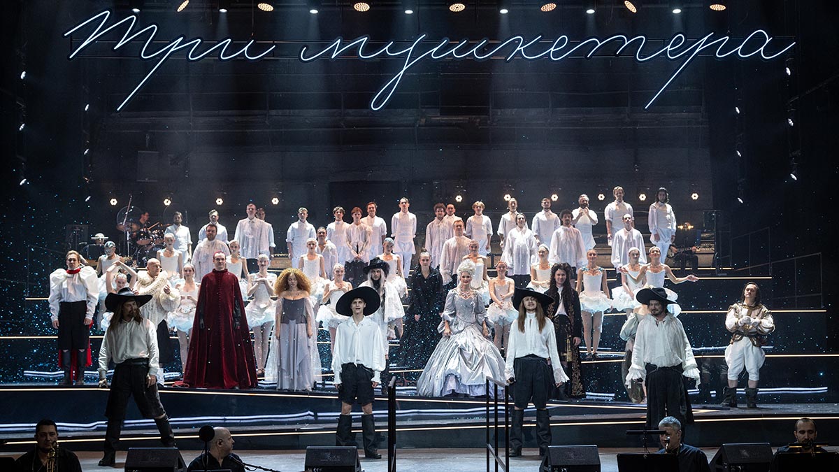 музыкальный спектакль «Три мушкетера»