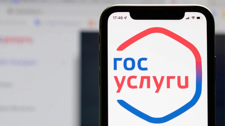 Справку по ипотечным выплатам теперь можно получить на "Госуслугах"