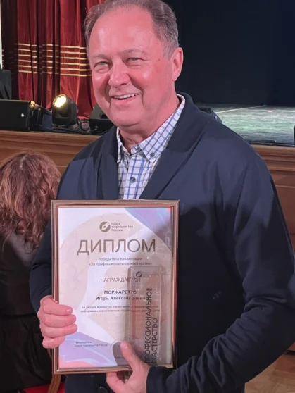 Моржаретто Золотое перо