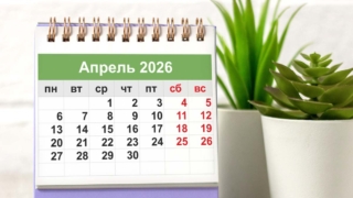 Праздники 4 апреля: государственные, профессиональные, религиозные, народные, дни памяти