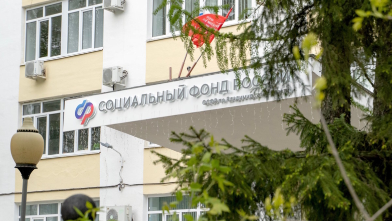 Для получения единого пособия в фамилии нельзя менять "ё" на "е", предупредили в Соцфонде