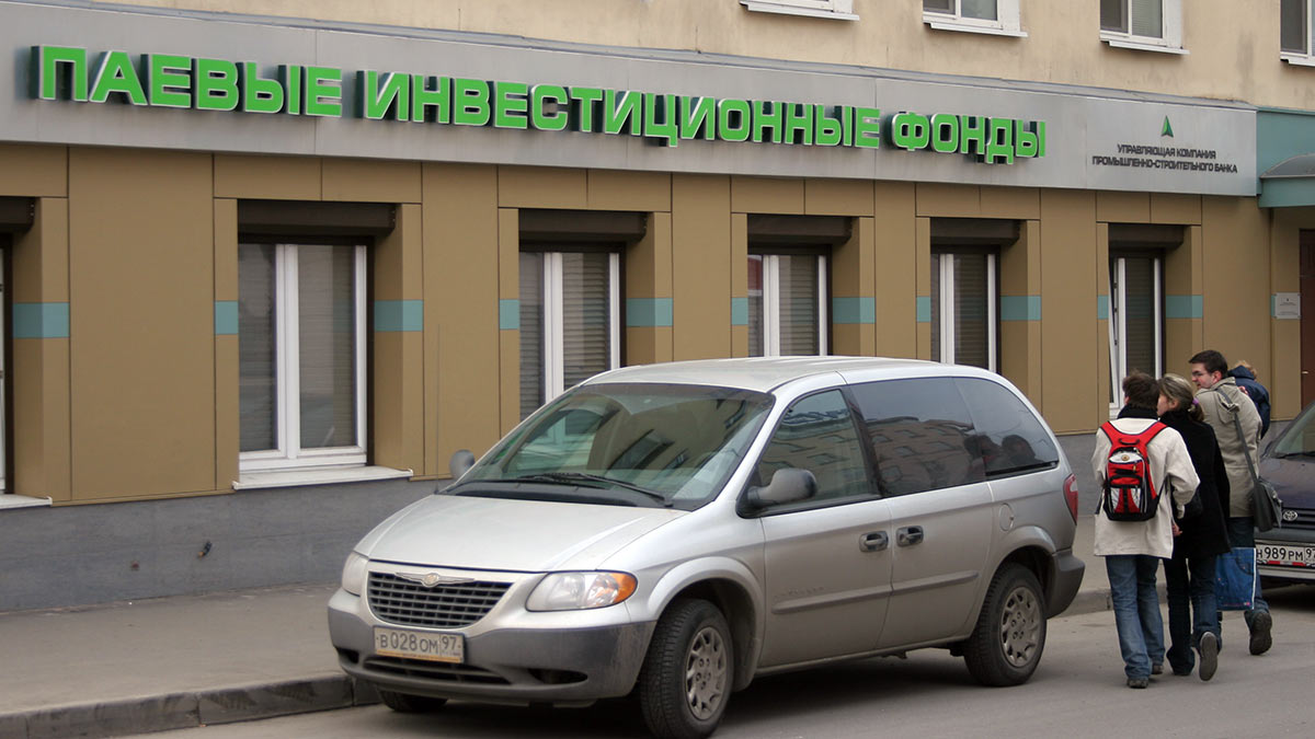 Паевые инвестиционные фонды