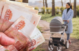 Часть россиян получит детские пособия досрочно из-за майских праздников: когда придут деньги