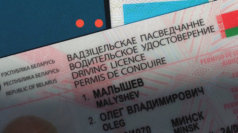 Иностранцам в Белоруссии упростили получение водительских прав