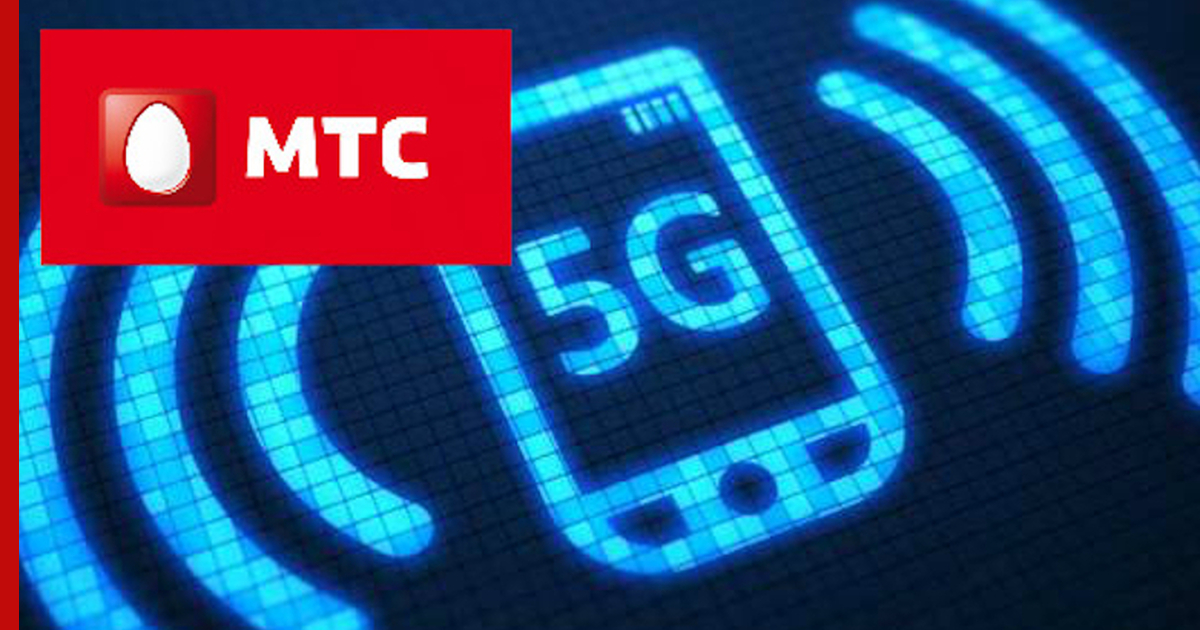 Сим карта мтс 5g