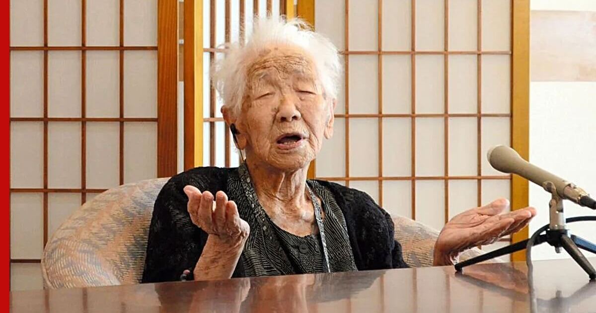 Раскрывшая неожиданный секрет долголетия японка отпраздновала 118-летие