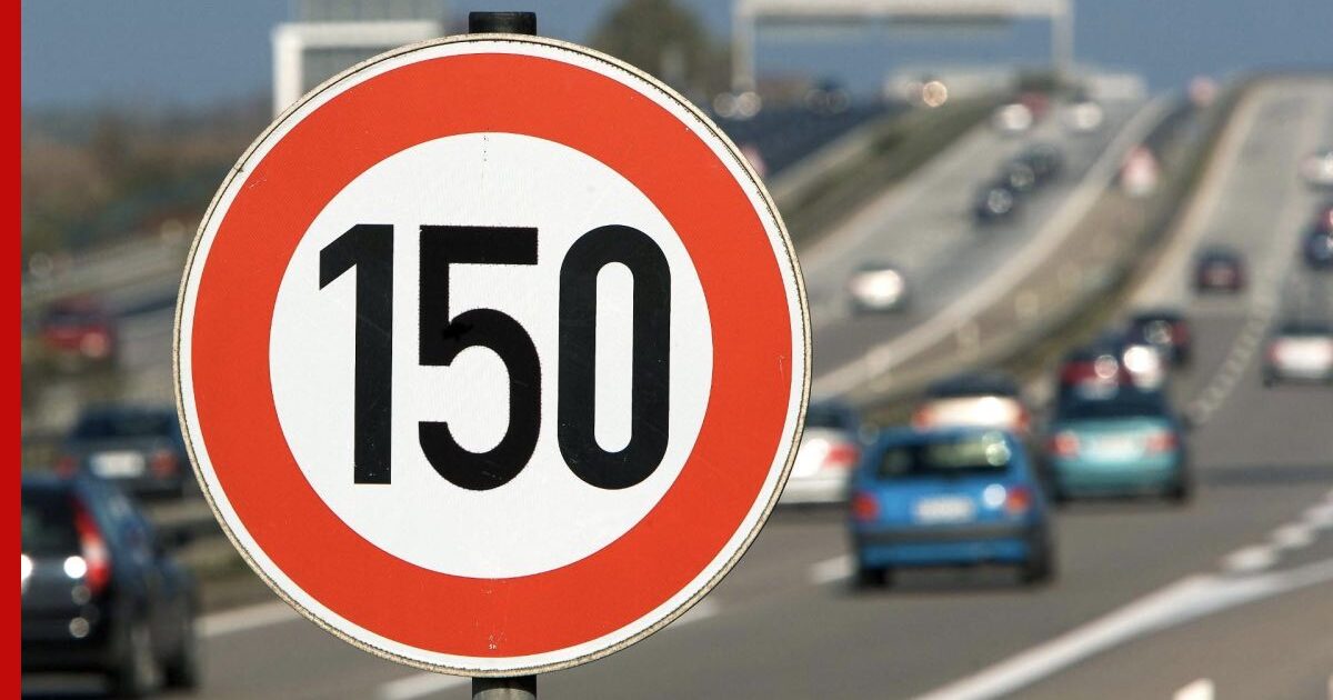 Увеличение лимита скорости до 150 км/ч на некоторых трассах допустили в Совфеде - Vimarsana News