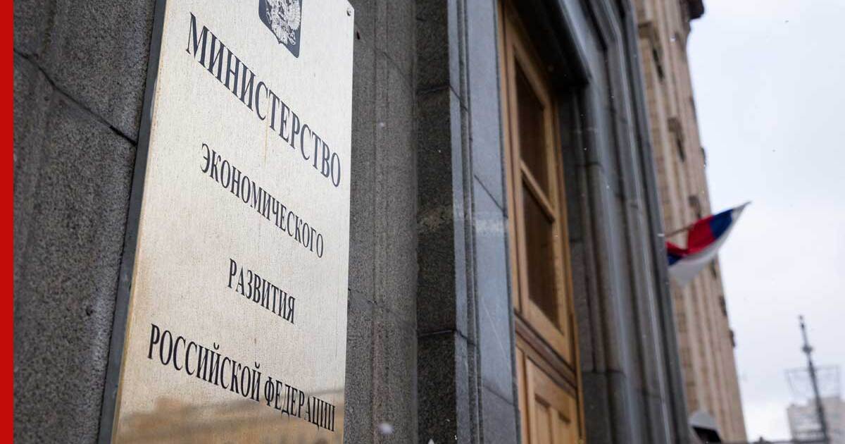 Рост ВВП и рост инфляции: Минэкономразвития дало новые прогнозы - Vimarsana News