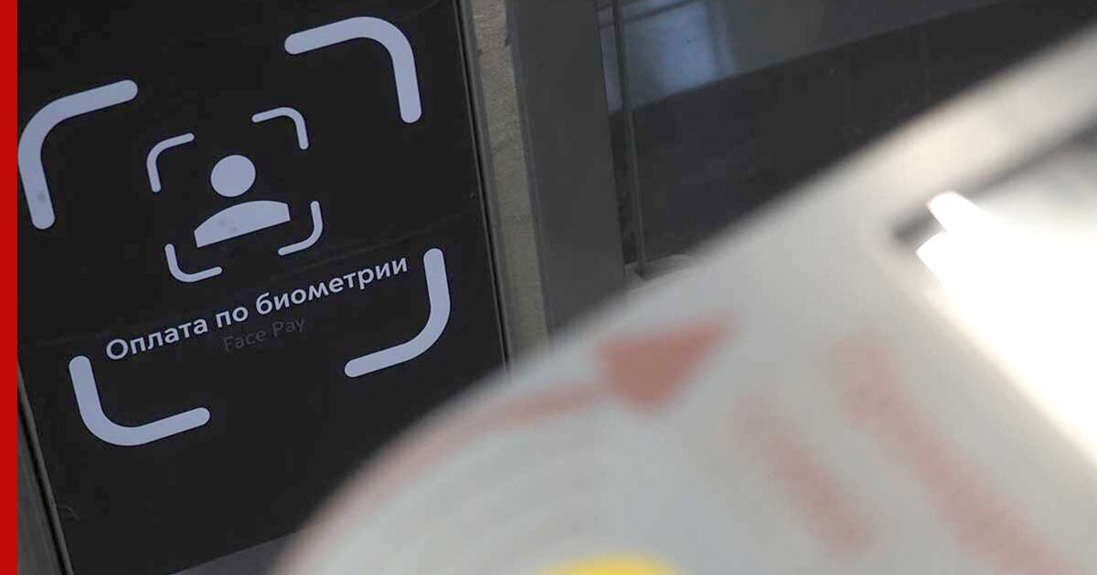 Где можно оплатить проезд по биометрии